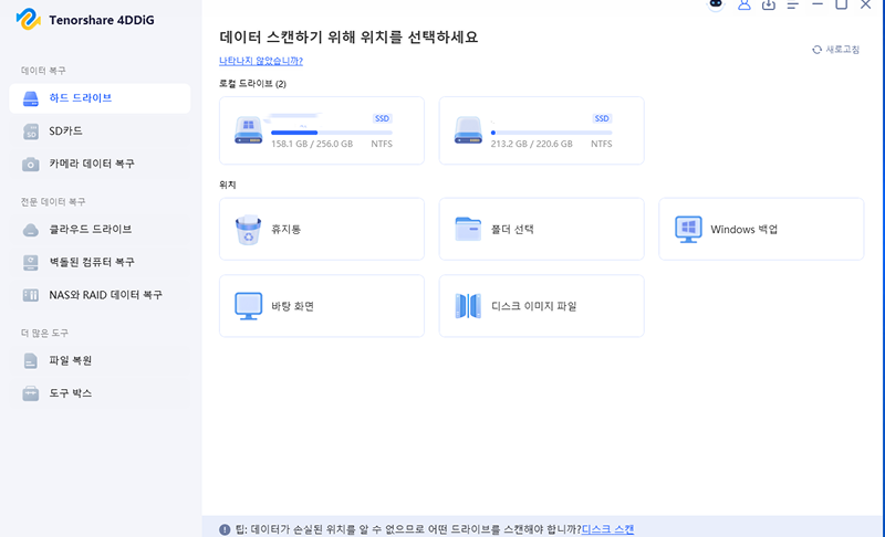위치 선택