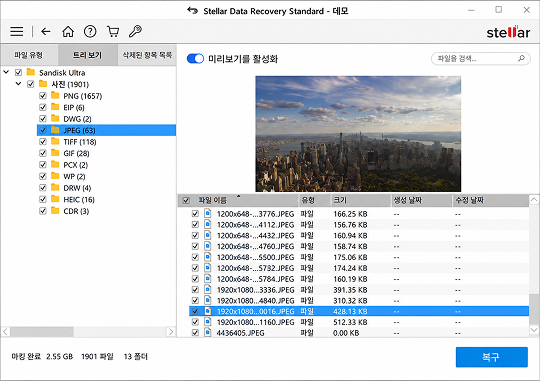 Stellar Data Recovery