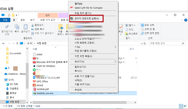 관리자 권한으로 실행