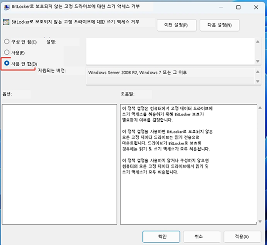 「적용」 클릭