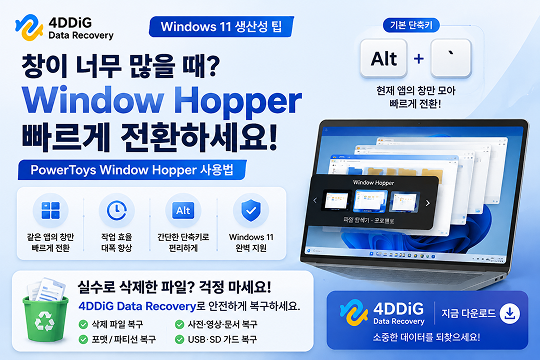 Window Hopper