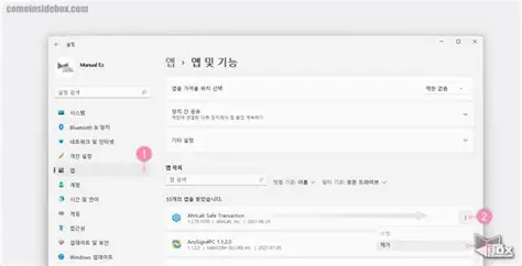 Windows 프로그램이 삭제되지 않는 이유