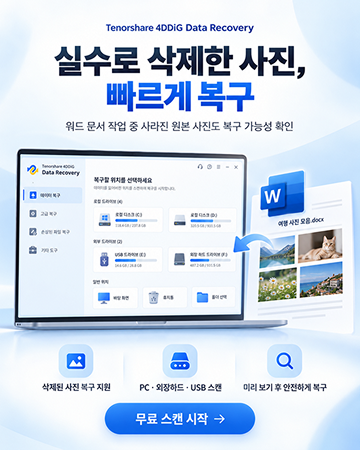 워드 이미지 크기 맞추기