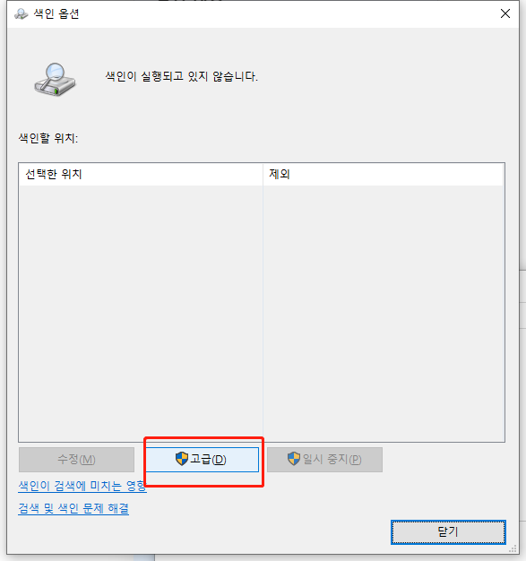 고급 옵션