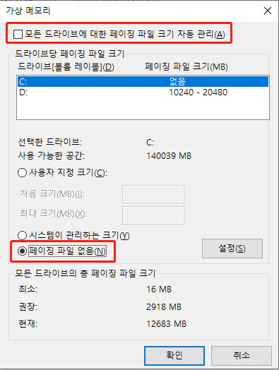 C드라이브 이미지