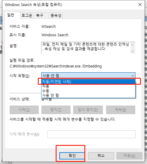 지연 시작