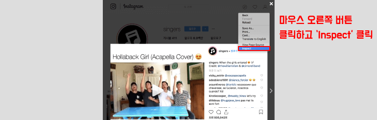 Inspect를 클릭