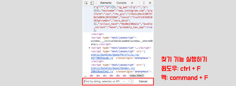 Ctrl + F 누르기