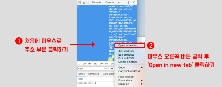 Open in new tab 클릭