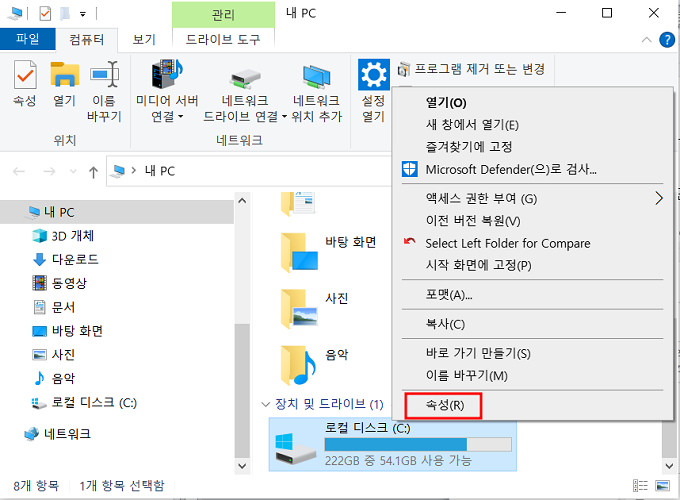 대상 드라이브 속성