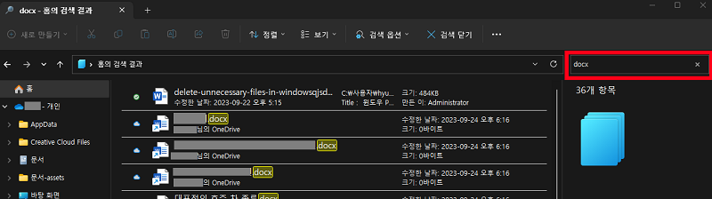 중복될 가능성이 있는 파일의 이름과 확장자를 입력합니다