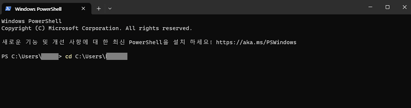 검색할 디렉토리로 이동합니다