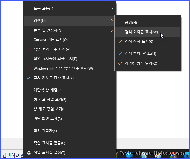 작업 표시줄