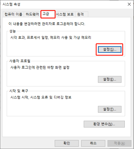 설정 변경