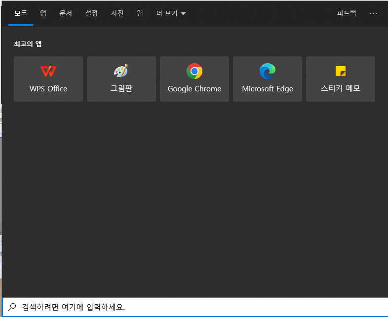 작업 표시줄의 Cortana(검색 상자)에서 파일 검색