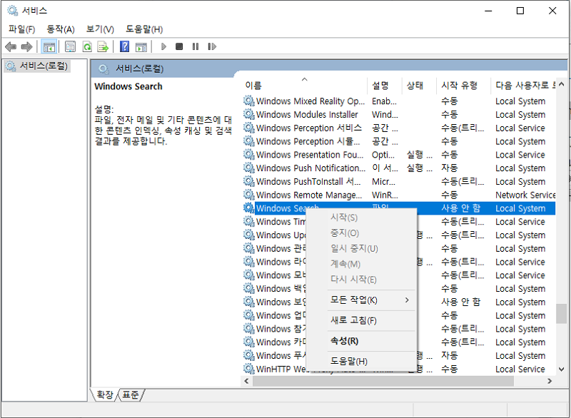 Windows Search 속성