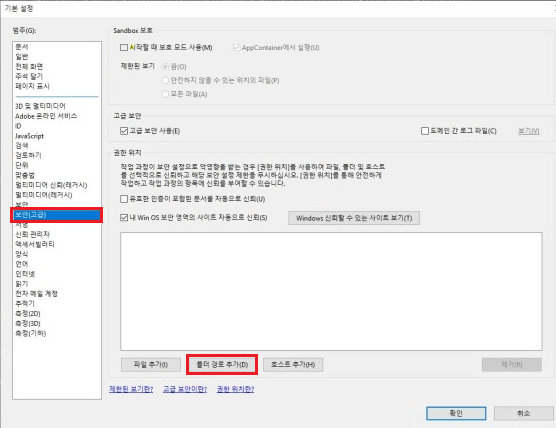 폴더 경로 추가