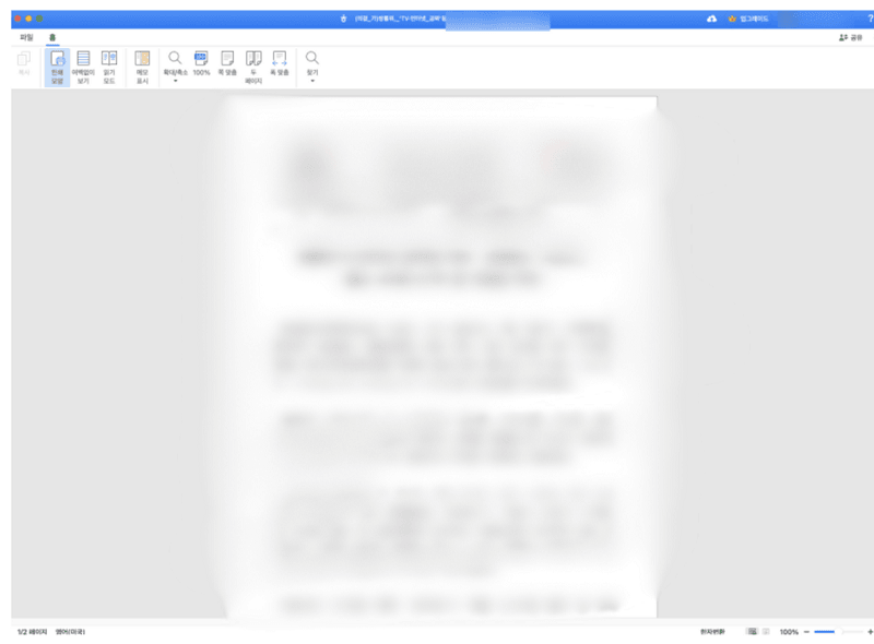 폴라리스 오피스에서 손상된 한컴 파일 열기