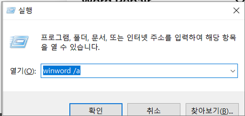 /a 스위치 도구를 실행하기