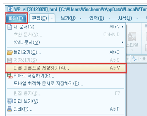 수동으로 버전 저장