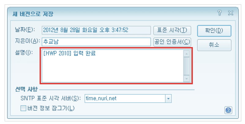 이력 저장 주기 설정