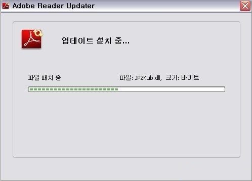 어도비 아크로뱃 리더를 최신 버전으로 업데이트하