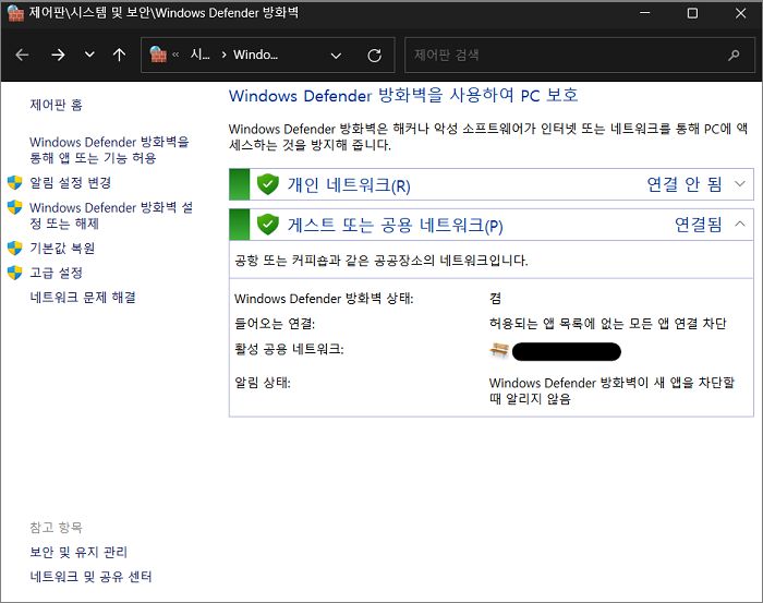 Windows Defender 검색