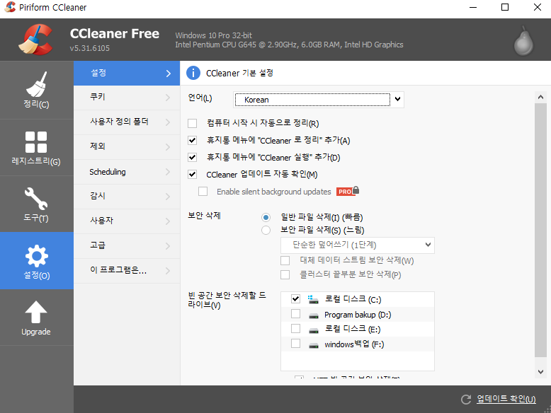 CCleaner