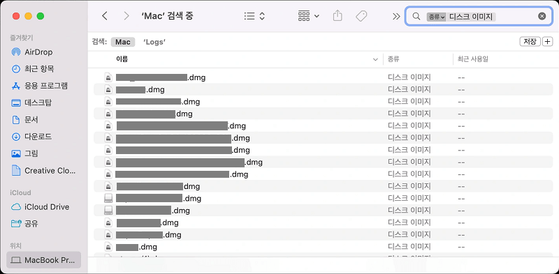 맥 DMG 파일 정리하기