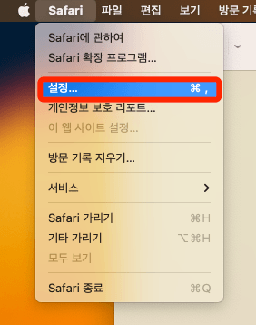 설정...