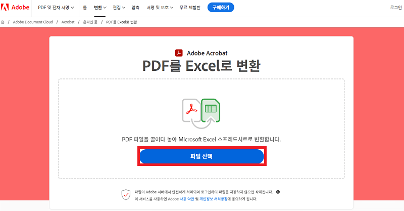 PDF 파일 업로드