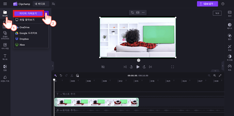 Clipchamp 미디어 가져오기
