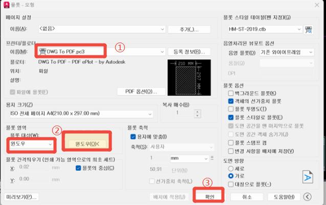 Convert Dwg to Pdf 2