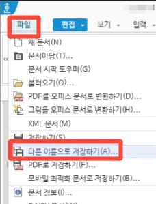Convert Hwp to Jpg 1