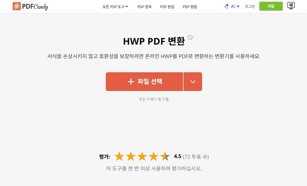 Convert Hwp to Pdf 3