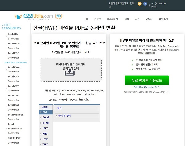 Convert Hwp to Pdf 4