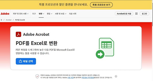 Convert Pdf to Excel 1