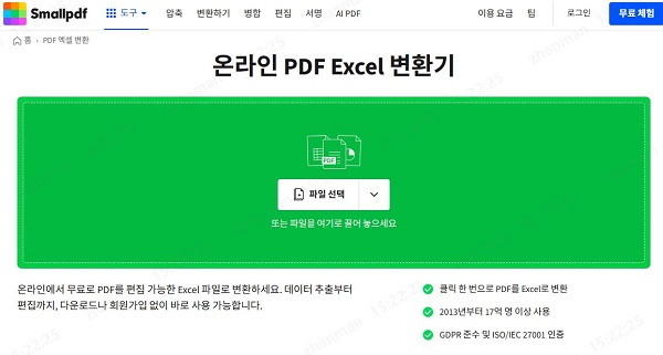 Convert Pdf to Excel 2