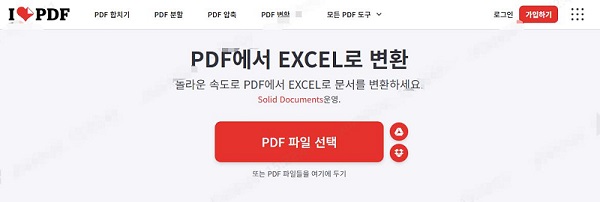 Convert Pdf to Excel 3
