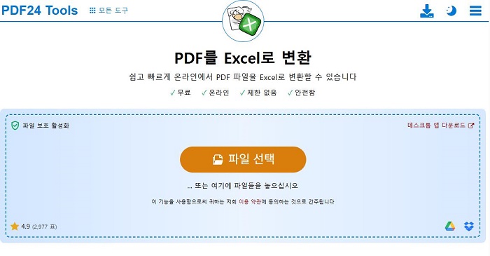 Convert Pdf to Excel 4