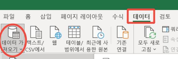 Convert Pdf to Excel 5