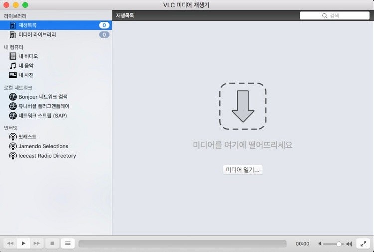 VLC 미디어 플레이어로 맥에서 WMV 파일 MP4 변환