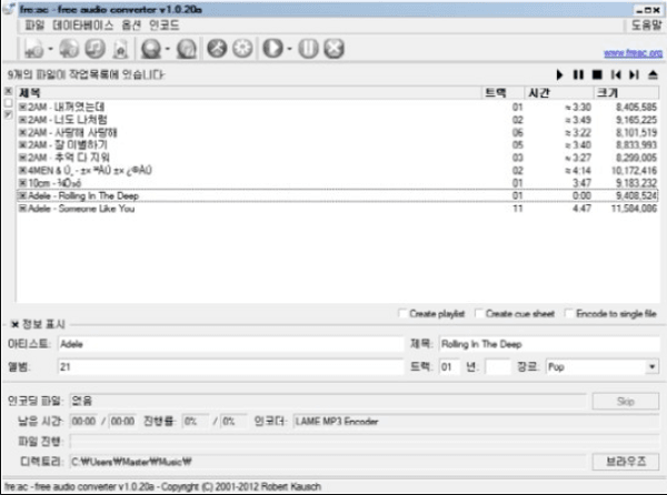 fre:ac에 FLAC 파일 추가