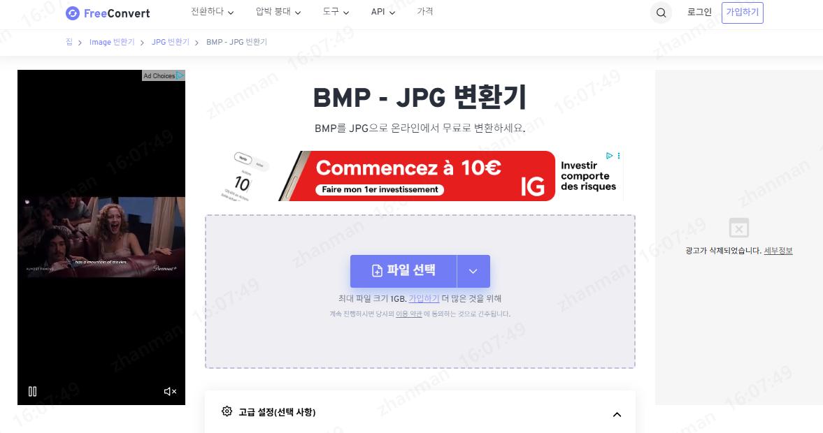 Freeconvert Bmp to Jpg