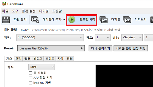 Hand Brake로 Hevc mp4 변환 시작
