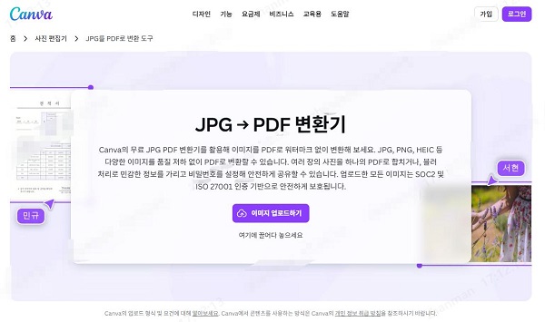 How to Convert Jpg to Pdf 10
