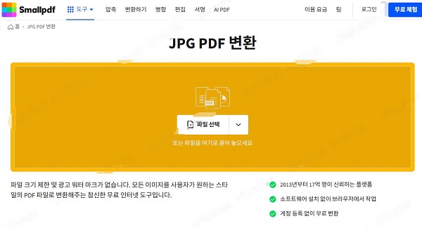 How to Convert Jpg to Pdf 8