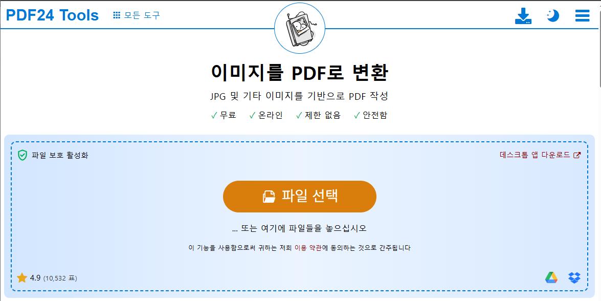How to Convert Jpg to Pdf 9