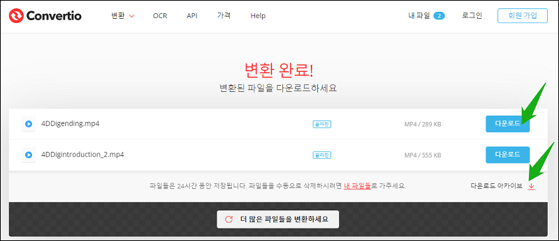 convertio로 WebM 동영상을 MP4로 변환하기