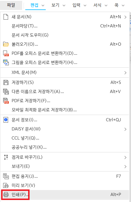 인쇄를 선택하기